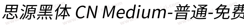 思源黑体 CN Medium-普通字体转换